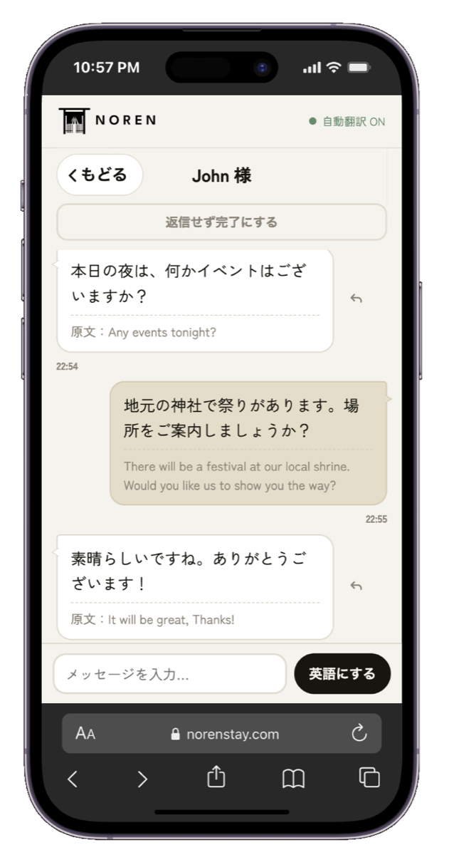 A translated conversation with the inn in NOREN